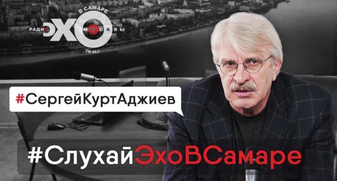 smr_063's tweet photo. Через полчаса, с 15:00 в прямом эфире на нашем YouTube-канале на вопросы слушателей ответит шеф-редактор радио «Эхо Москвы» в Самаре Сергей Курт-Аджиев.

Звоните в прямой эфир по телефону 8(846) 219-33-11

🔔 Подключитесь и задавайте вопросы ➔ https://t.co/X2Rdf40gRS https://t.co/YYdyb7KTGP