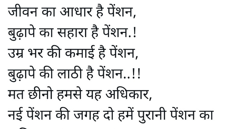 पुरानी पेंशन बहाल हो।

#opsINmp_after_rajasthan
<a href="/PMOIndia/">PMO India</a>
<a href="/CMMadhyaPradesh/">Chief Minister, MP</a>
<a href="/OfficeofSSC/">Office of Shivraj</a>
<a href="/BJP4MP/">BJP Madhya Pradesh</a>
<a href="/ChouhanShivraj/">Shivraj Singh Chouhan</a>
<a href="/vijaykbandhu/">Vijay Kumar Bandhu</a> 
<a href="/bprawatNOPRUF/">B P Singh Rawat (NOPRUF)</a> <a href="/dksingore/">Dk Singore President of twta</a>