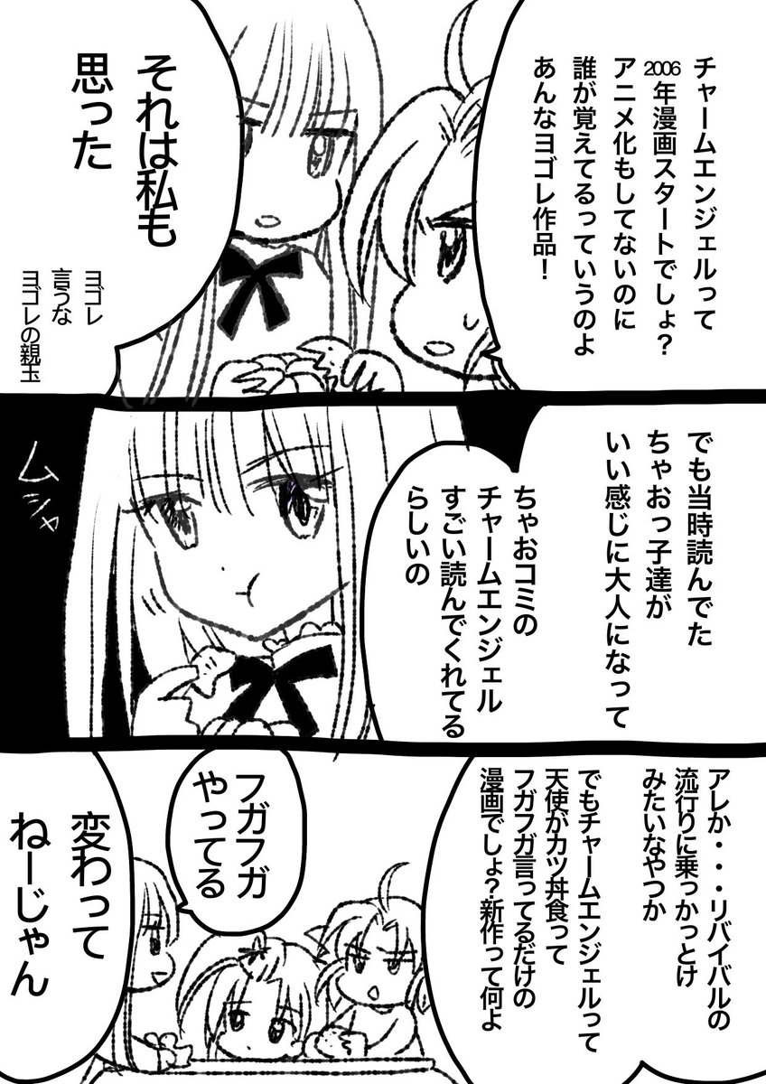 ちゃお編集部 on Twitter: 