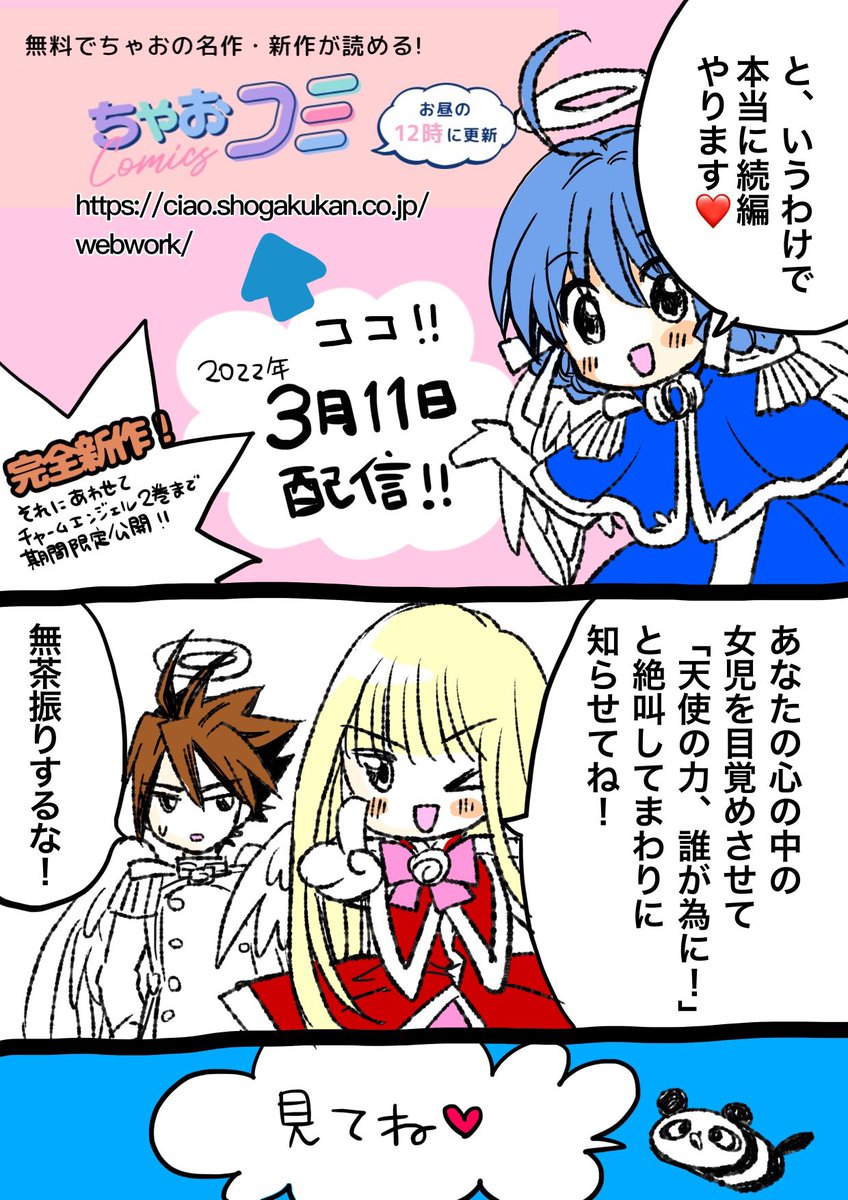 65%OFF【送料無料】 チャームエンジェル 全巻セット+星魂+星天使編