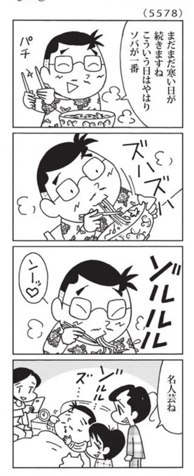 今日の「ウチの場合は」

ハデな服が気になる。

#毎日新聞 