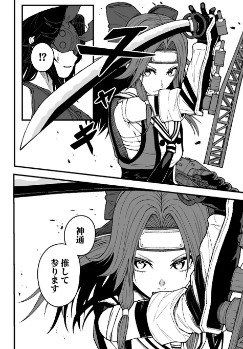 振りかざせ一刀 #艦これ 