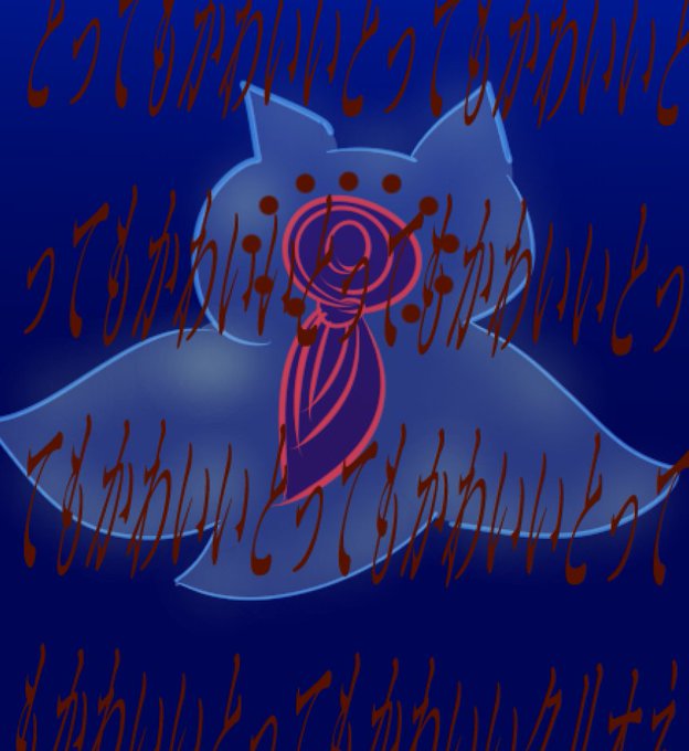 クリオネのtwitterイラスト検索結果