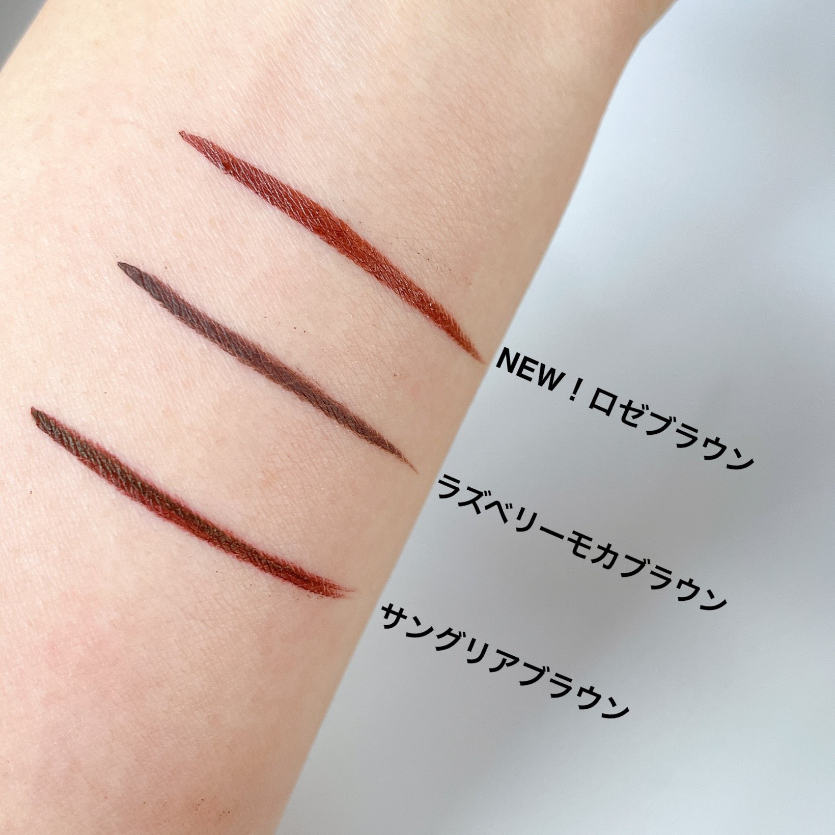 全国総量無料で msh ラブライナー リキッド ロゼブラウン revecap.com