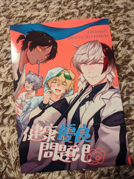 新刊届いたよ〜!!!!5色刷りだからモニタ見たまんまの色!うにの眼がきれい 