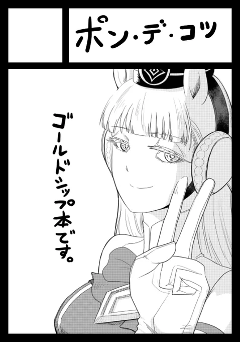 副反応APEXをやると言ったな。あれは本当だしクソエイムすぎたのでいったん閉じて、サークルカットを一から描いた。ゴールドシップ本描きたいな? 