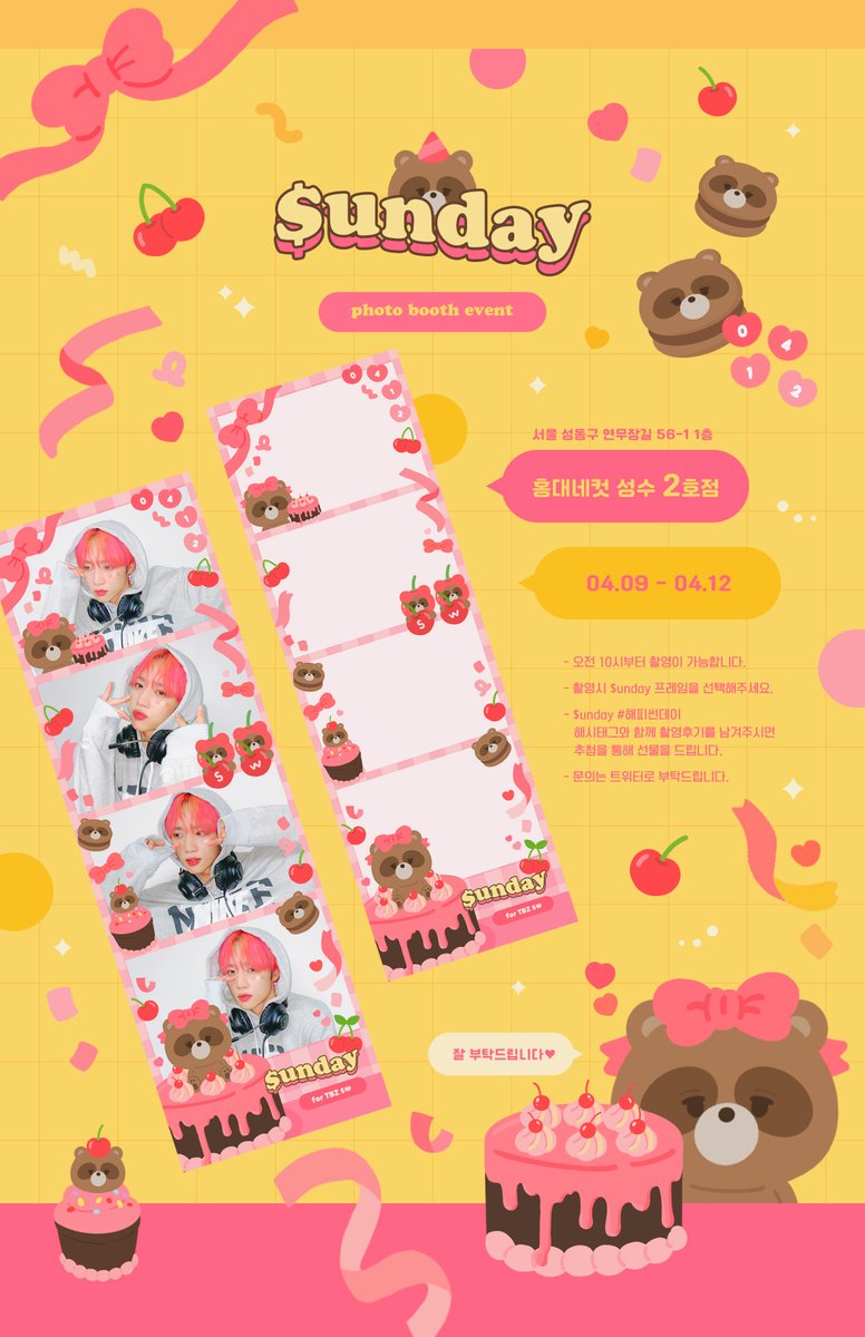 flf_sadam's tweet image. 💕 𝙎𝙐𝙉 -𝘿𝘼𝙔  💕

선우의 23번째 생일을 축하하기 위해 포토부스 이벤트를 준비했습니다.

- 2022. 04. 09 ~ 2022. 04. 12
- 홍대네컷 성수✌️2호점✌️ 

$unday
#해피썬데이

자세한 내용은 하단의 공지를 참고해주세요 ꒰´ᐡ`ෆ ͙꒱