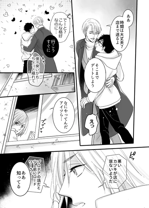 マフィアヴィク×ポールダンサー勇㉟
※マフィア・流血・モブ有、捏造等設定は深く考えずに読む雰囲気アンダーグラウンド漫画。不定期更新。
モーメント(①～⑮)
https://t.co/gQcf1fbCsZ…
モーメント(⑯～㉕)
https://t.co/nigrfS2qT1…
モーメント(㉖～)
https://t.co/SJxuWSfjSu… 