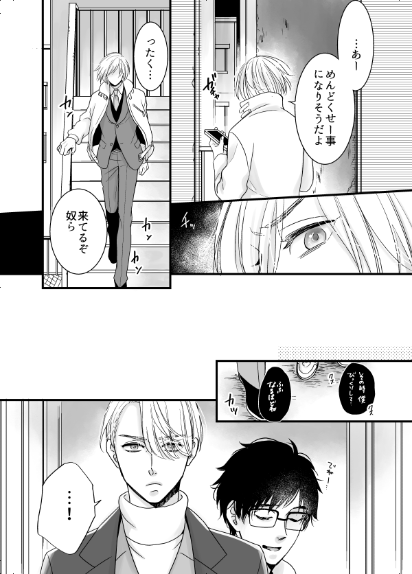 マフィアヴィク×ポールダンサー勇㉟
※マフィア・流血・モブ有、捏造等設定は深く考えずに読む雰囲気アンダーグラウンド漫画。不定期更新。
モーメント(①～⑮)
https://t.co/gQcf1fbCsZ…
モーメント(⑯～㉕)
https://t.co/nigrfS2qT1…
モーメント(㉖～)
https://t.co/SJxuWSfjSu… 