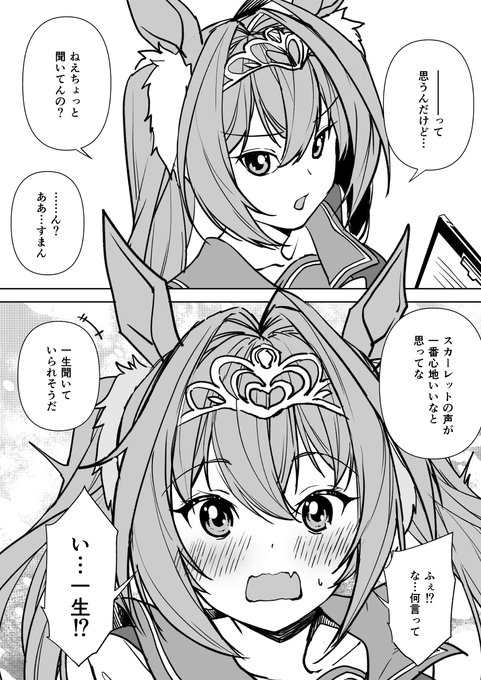 色んなウマ娘を担当してきたけど… 