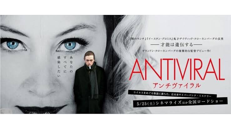 ポゼッサー』公開記念に、ブランドン・クローネンバーグ監督のデビュー