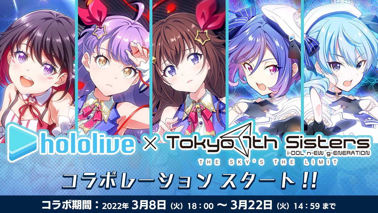 ナナシス tokyo 7th シスターズ Tokyo 7th シスターズ」公式【ナナシス】 on X: