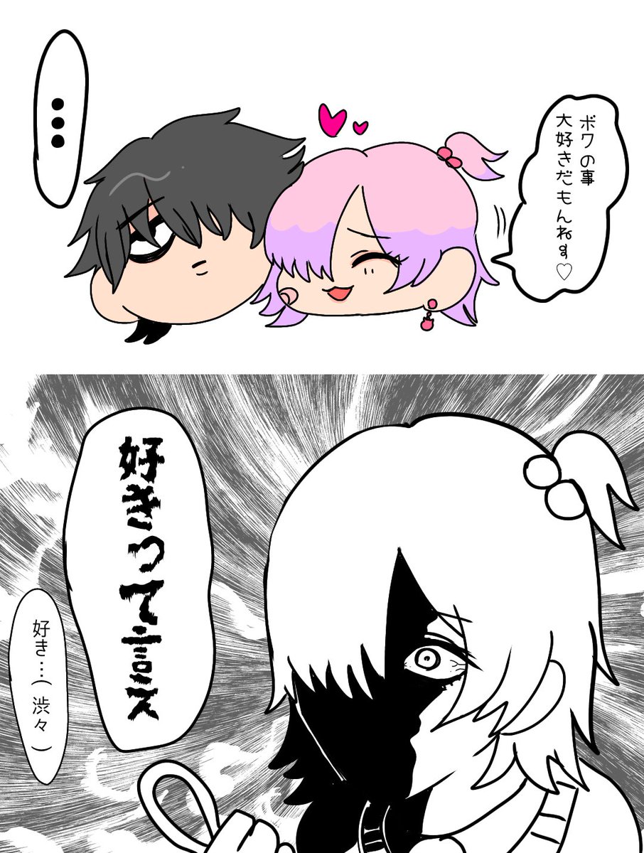 #創作BL
陰キャくん×束縛(物理)害悪美人ギャル‼️ 