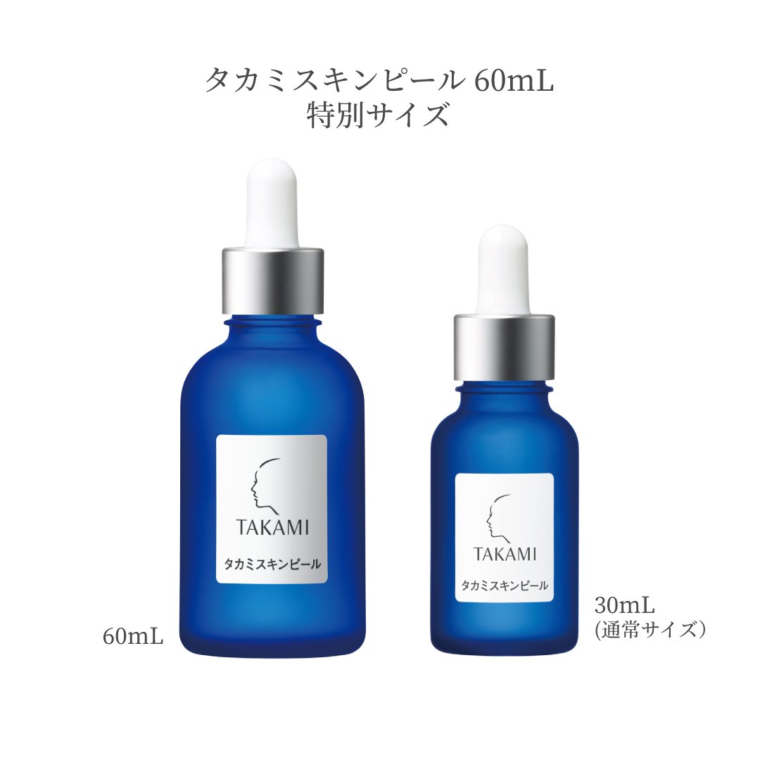 ご注文で当日配送ご注文で当日配送2本未開封 タカミ スキンピール 30ml 基礎化粧品