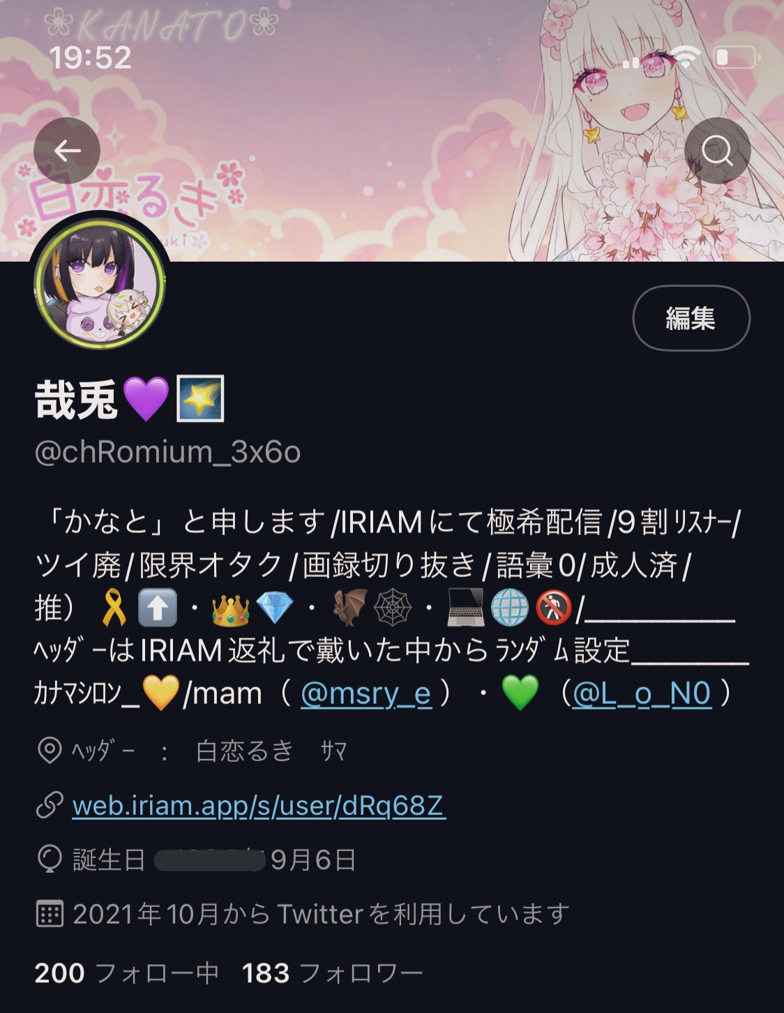 白恋 るき 本垢じゃないよ Luki Smile Twitter