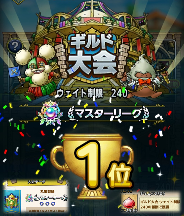 Ramiel198's tweet photo. 🙇募集ツイート失礼します！
【DQタクトギルドメンバー募集中】

中規模ながら少数精鋭で楽しくやっています！
「ノルマや課金必須で頂点を目指す程ではないが、
楽しめる範囲で交流や対抗戦を頑張りたい！」
という方は是非ご連絡を🙌

ID：1699632071
#ドラクエタクト
#DQTギルドメンバー募集 https://t.co/JES7O4zqhU