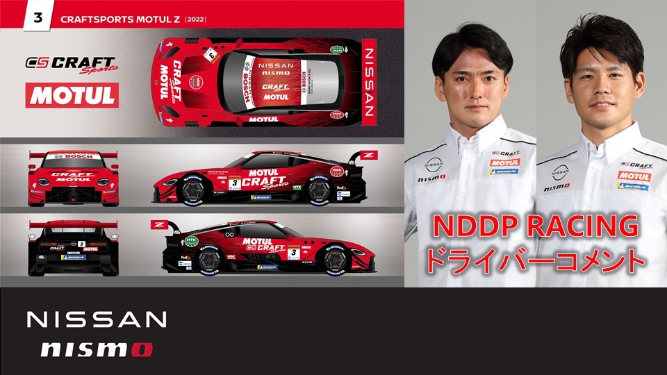 3 CRAFTSPORTS MOTUL GTR (@NDDP_Racing) / X