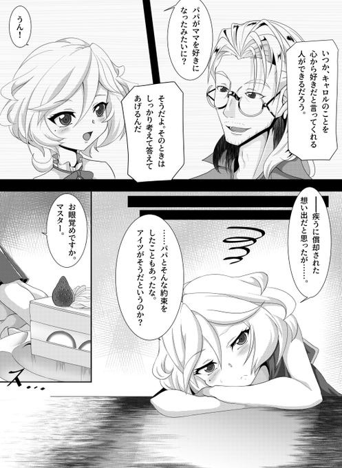 いいねごとに0.1%ずつ好感度が上がっていくキャロルちゃん 75.4% (完全に意識しちゃってます 