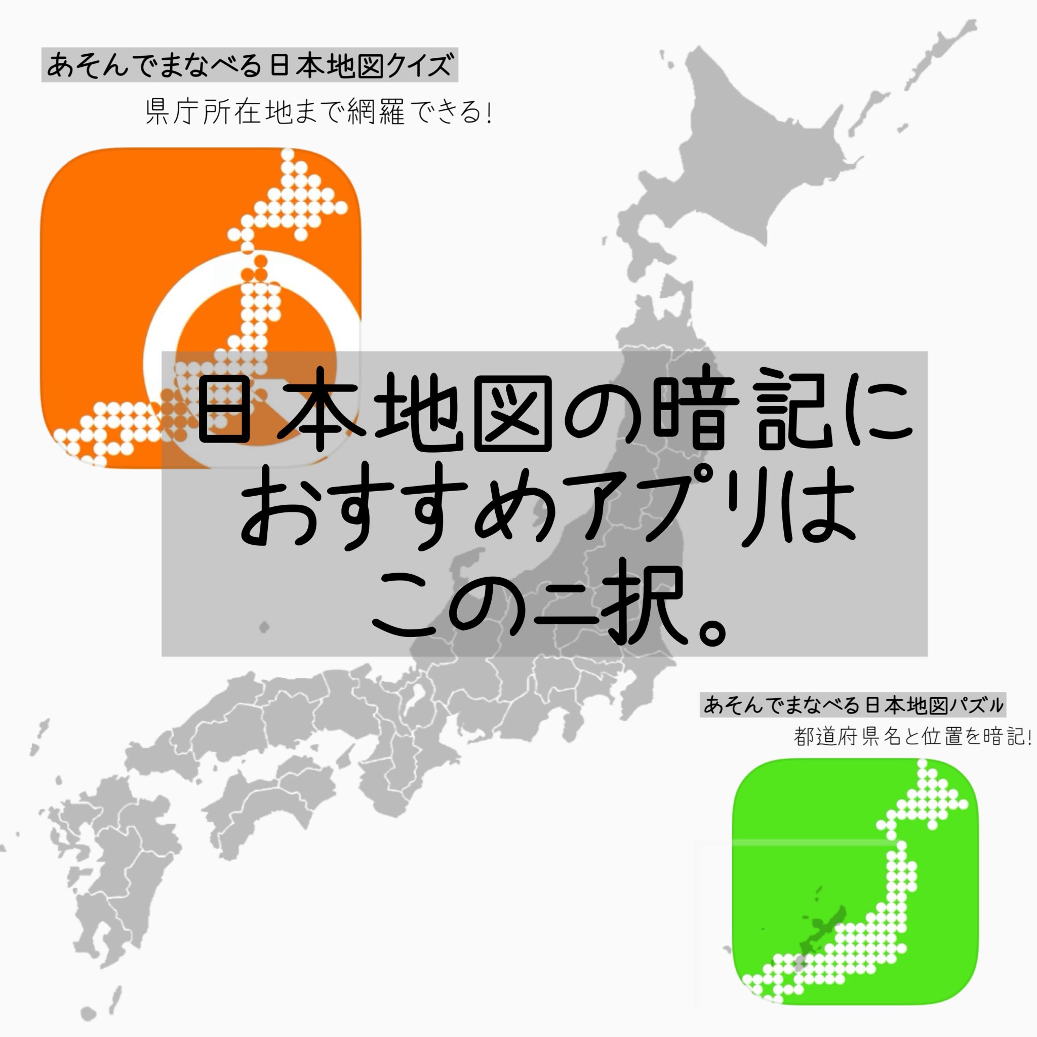 都道府県シルエットクイズ Twitter Search Twitter