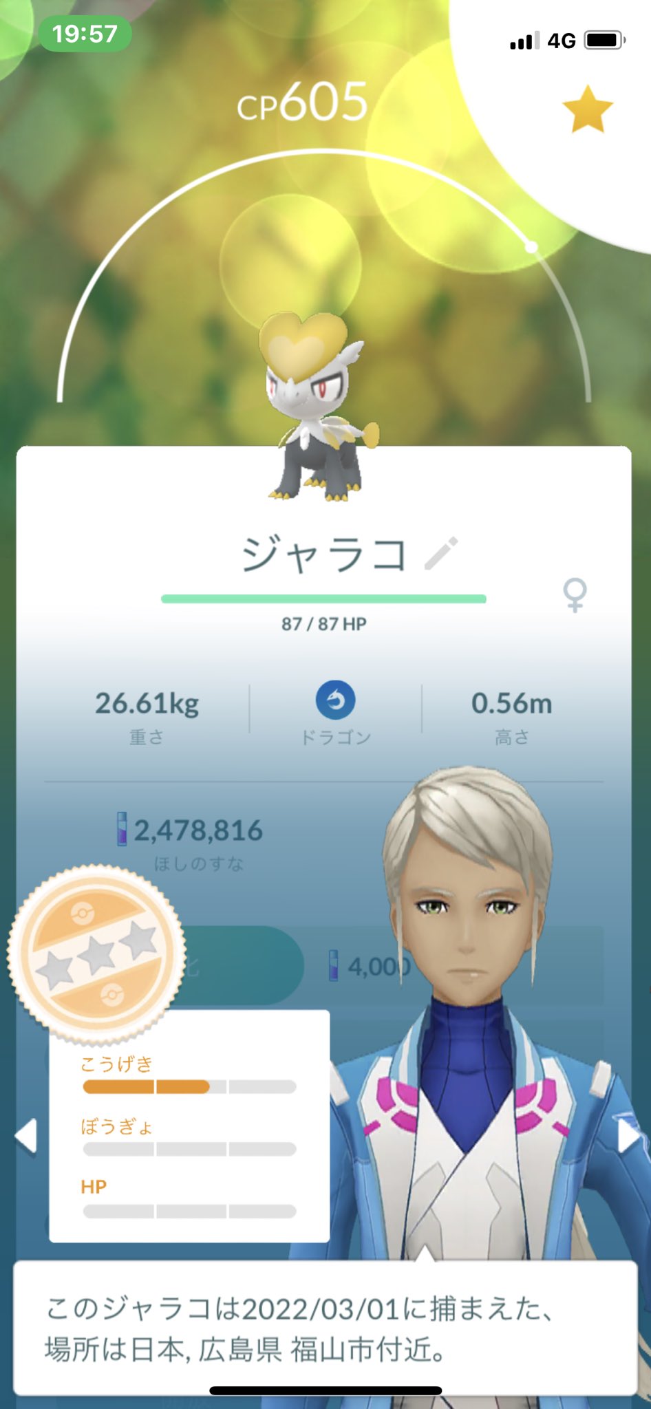 Takeのpokemongo Pokemongo Take Twitter