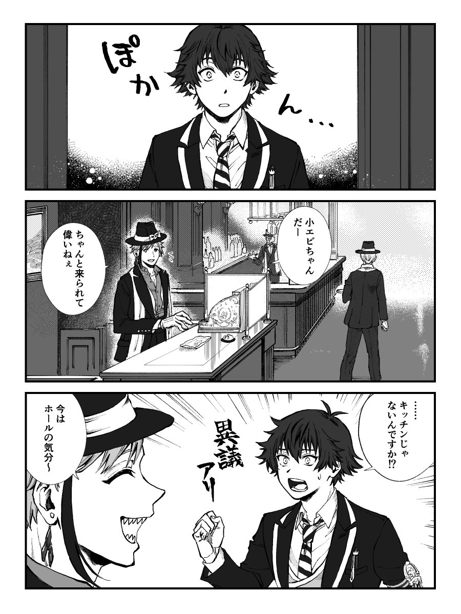 悪徳キャッチモストロ(監フロ) 