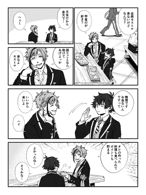 悪徳キャッチモストロ(監フロ) 