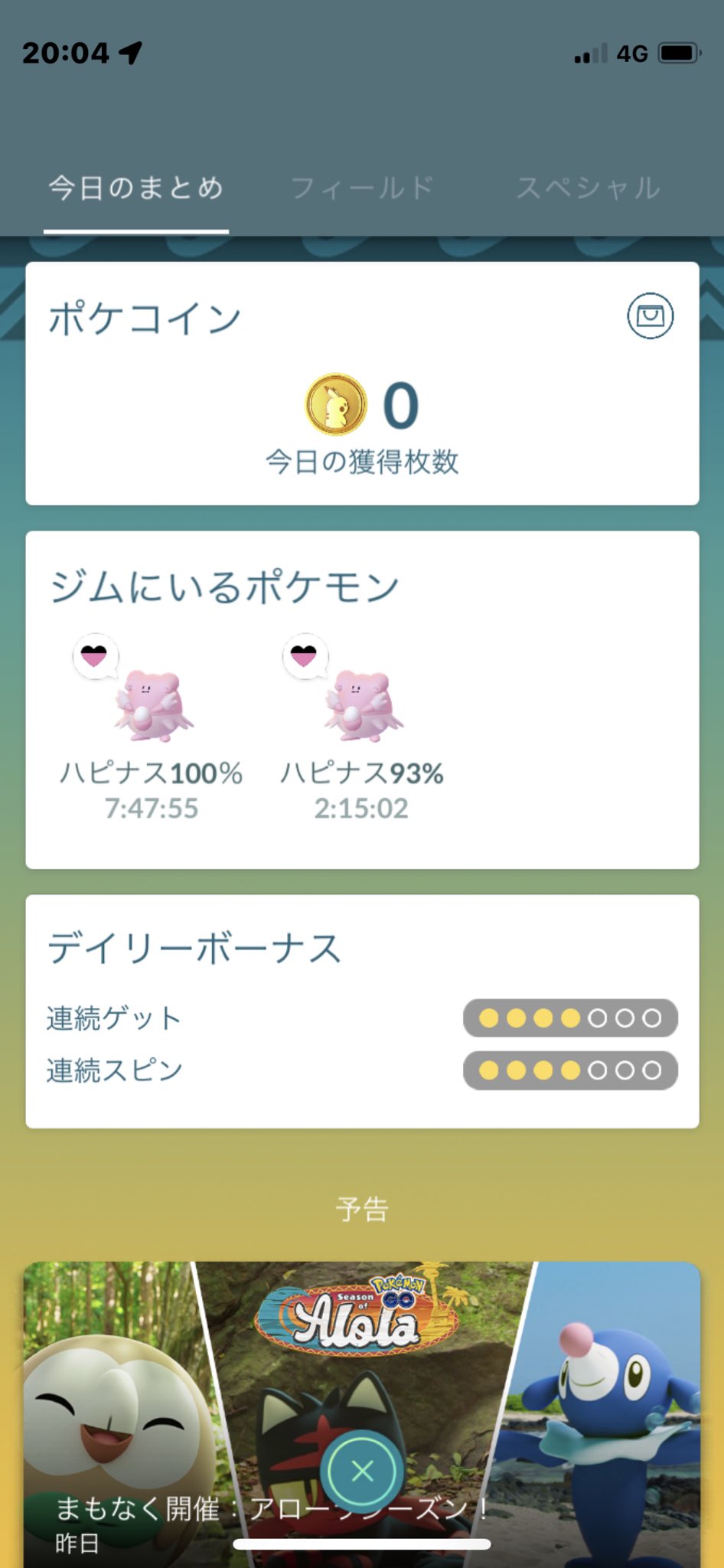 ポケモンgo不具合 Twitter Search Twitter