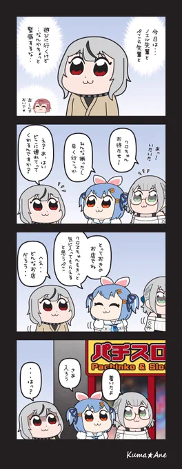 【Deal with the devil / Tia】

#さかまた飼育日記
#ぺこらーと
#ノエラート 