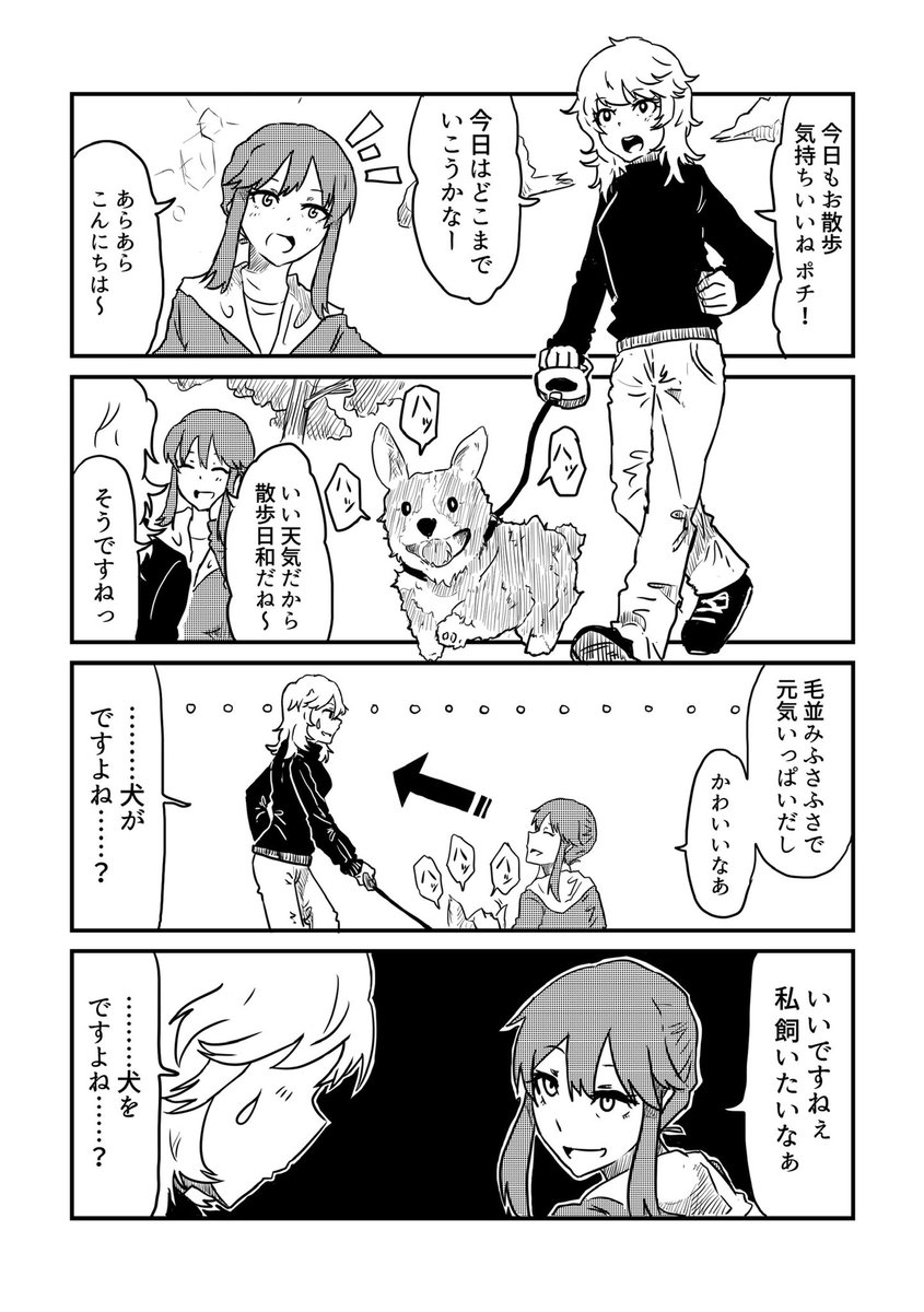 犬 