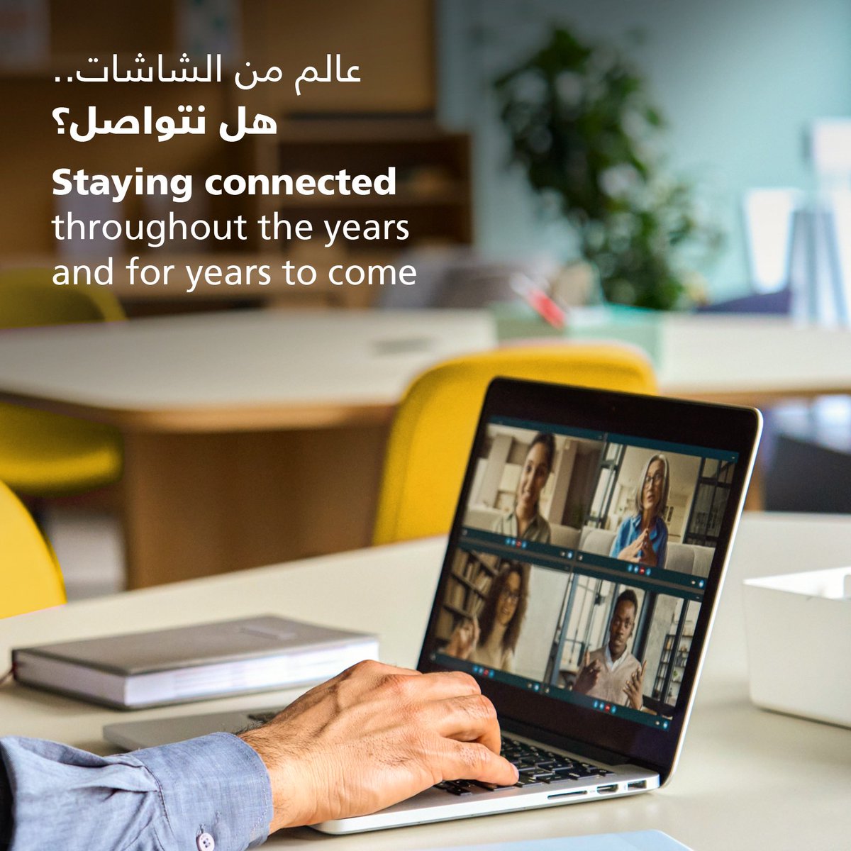 Sahabss_UAE's tweet photo. نصبح أكثر اتصالًا كل يوم.. شكرًا للتكنولوجيا. https://t.co/Eb00UlwCsj