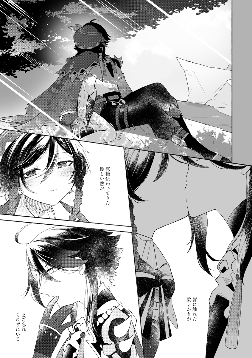 番外編[serenade]は恋煩ってる魈くんメインの話です～pixivにはあとでまとめて投げます! 
