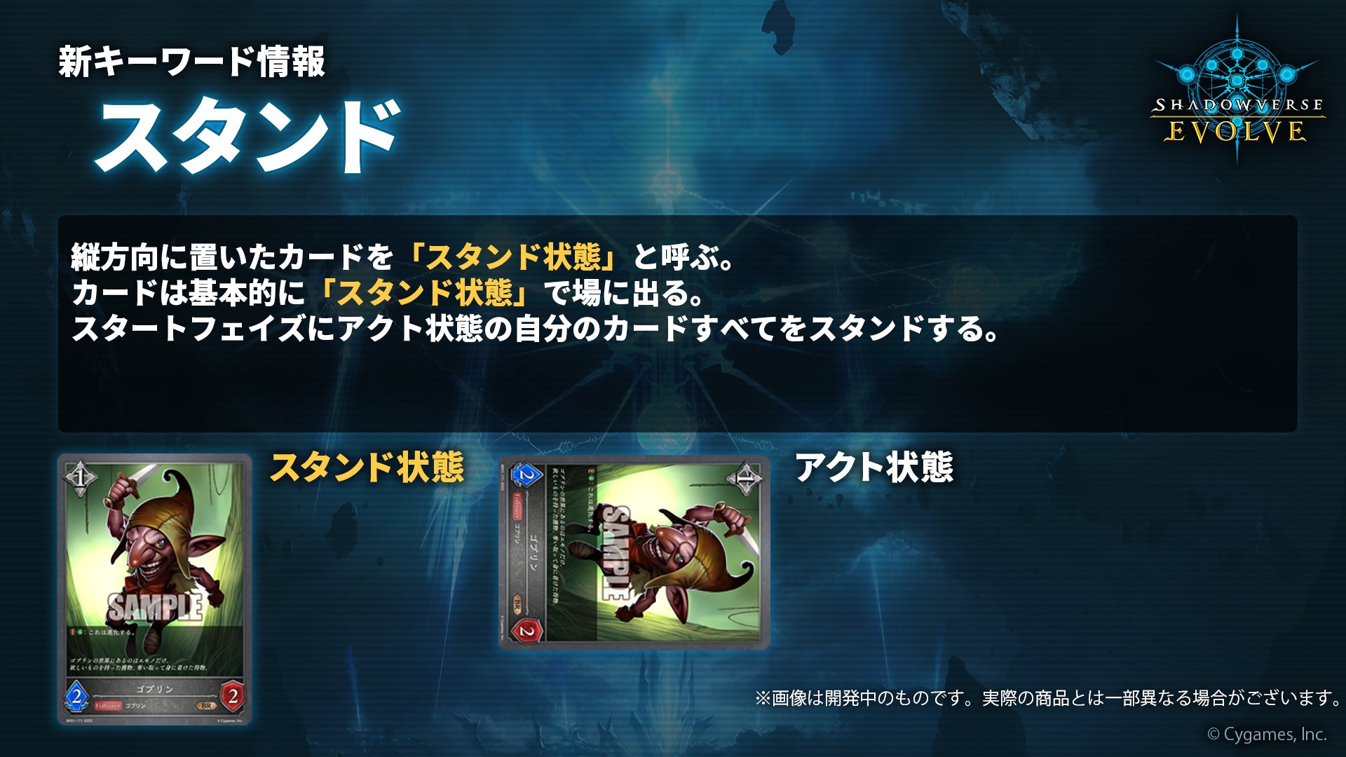 22 シャドウバースエボルヴのアクトやクイックとは 用語 ルールを徹底解説 Eスポーツジャーナル