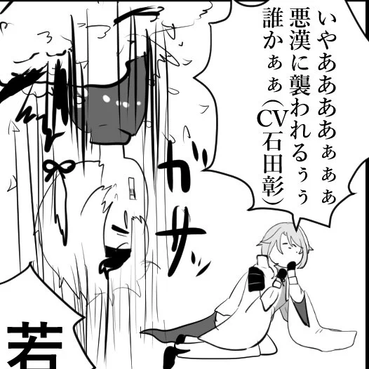 とま人 