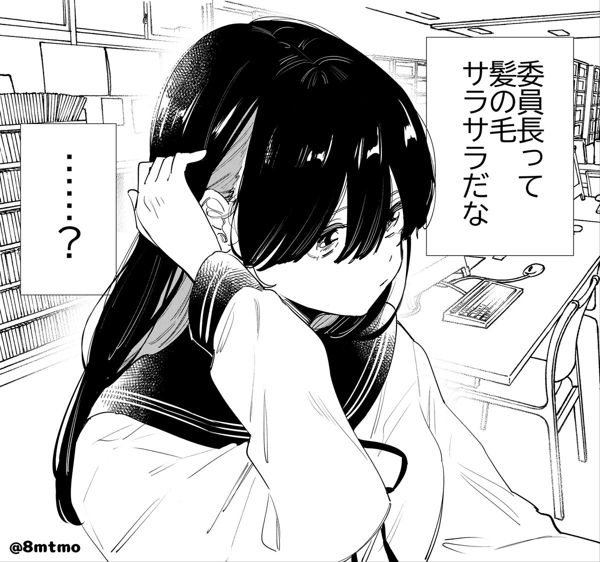 黒髪委員長の秘密 