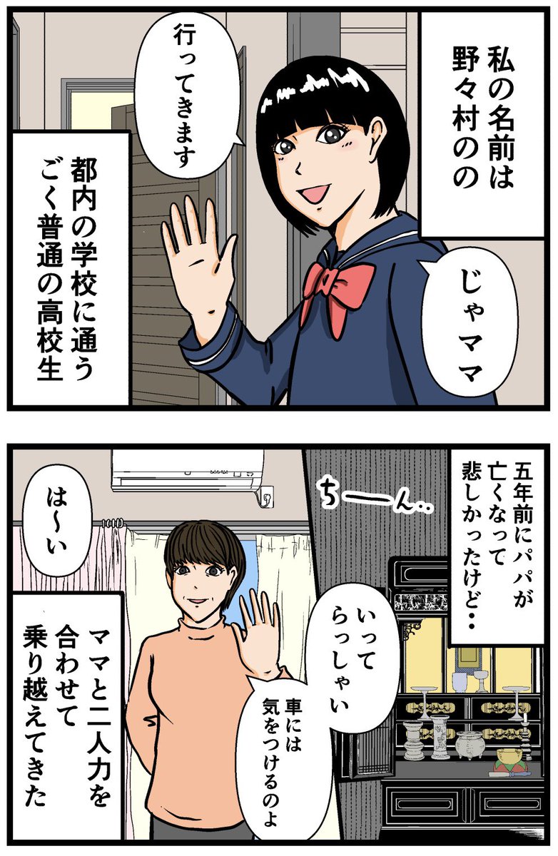 母の再婚でヤバイモンスターと兄妹になった話【1】

#漫画 #連載 