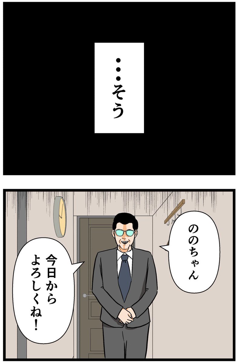 母の再婚でヤバイモンスターと兄妹になった話【1】

#漫画 #連載 