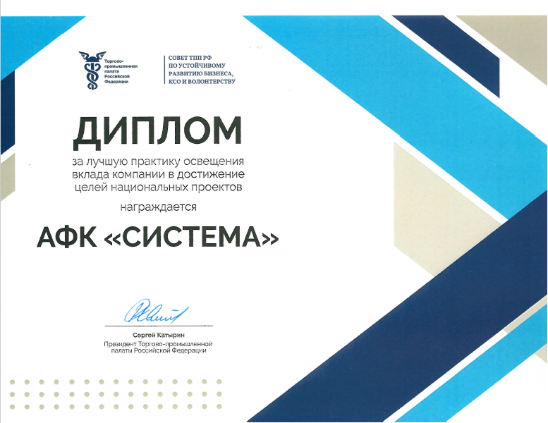 Sistema_PJSFC's tweet photo. В @tpprf_ru презентовали итоги исследования по достижению бизнесом целей национальных проектов. АФК «Система» вошла в число 9 компаний, которые показали лучшие подходы к отражению своего вклада в достижение целей нацпроектов: https://t.co/dHy8d6NALm https://t.co/381kunbiEz