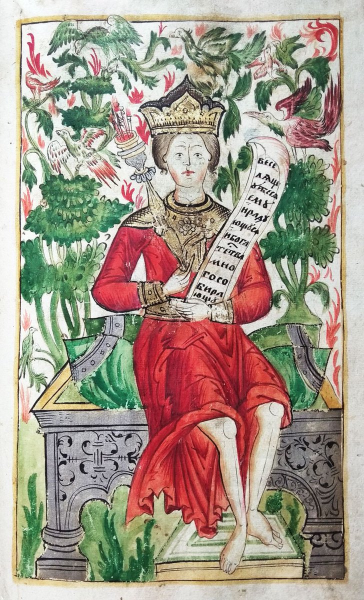 На миниатюре Синодика XVII века изображена Весна в образе босого юноши в короне, со светильником и свитком в руках. Его престол окружают зеленые деревья и резвящиеся на их ветвях птицы.