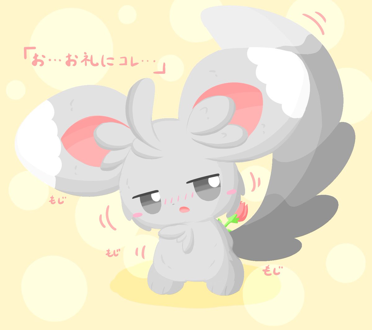Nobebosandayo's tweet photo. 「この日…覚えててくれてありがと…」
#チラーミィの日 https://t.co/zqNQNCXgB8