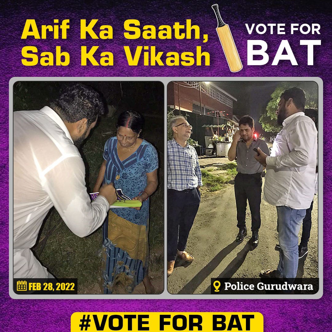 Vote4CricketBat's tweet photo. Door to Door campaigning at WARD-5, Police Gurudwara
Vote for Cricket Bat 🏏

Polling Date: 6th March 2022. 

➡️Press the 1st Button in EVM Machine. 

#ArifAli #Ward5 #VoteForBat #ArifBhai #ArifAliEK #PortBlair #PortBlairElections2022 https://t.co/8qhmuK6tn8
