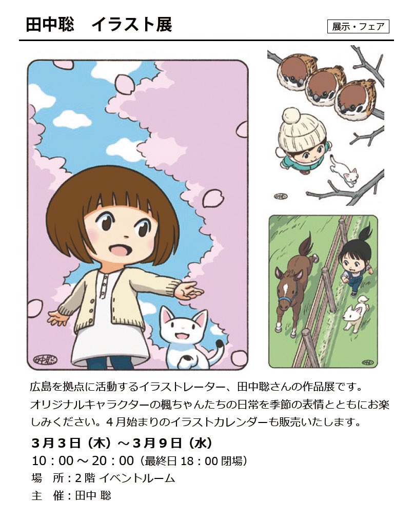 田中聡 Tanakasatoshi Twitter