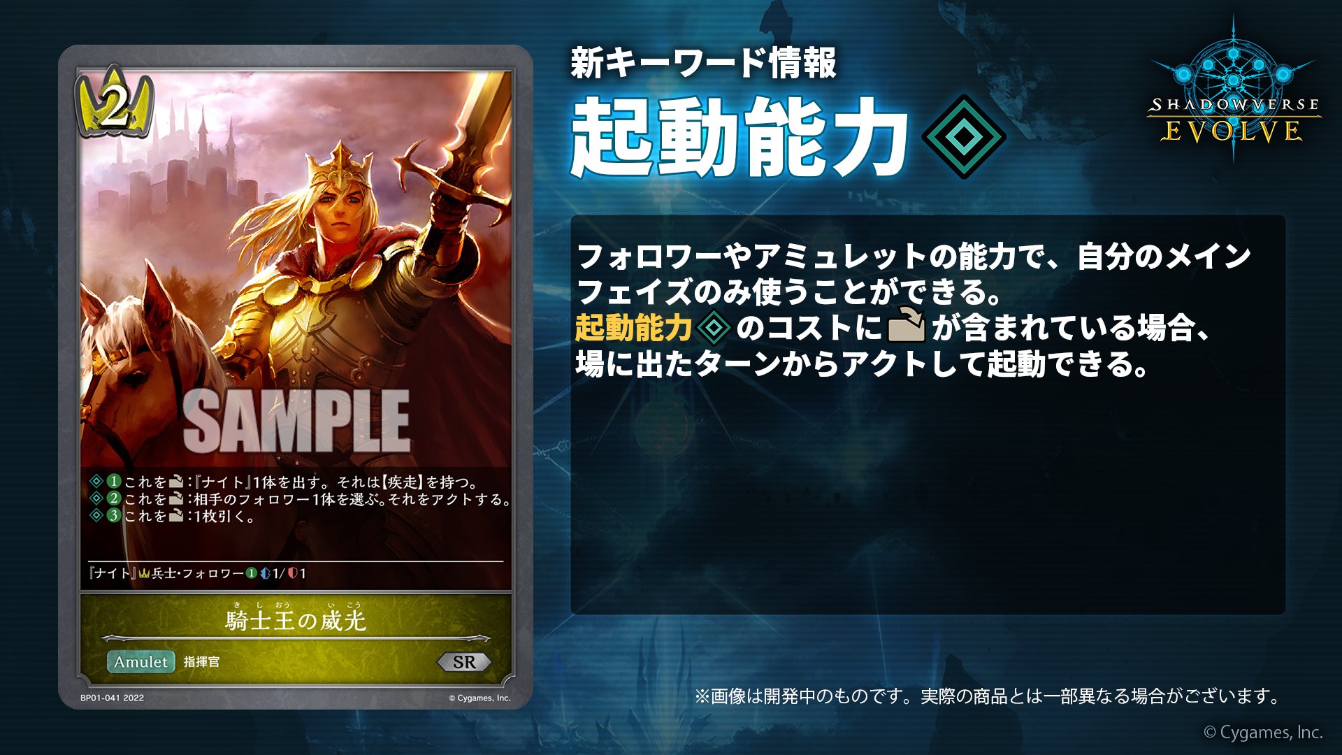22 シャドウバースエボルヴのアクトやクイックとは 用語 ルールを徹底解説 Eスポーツジャーナル