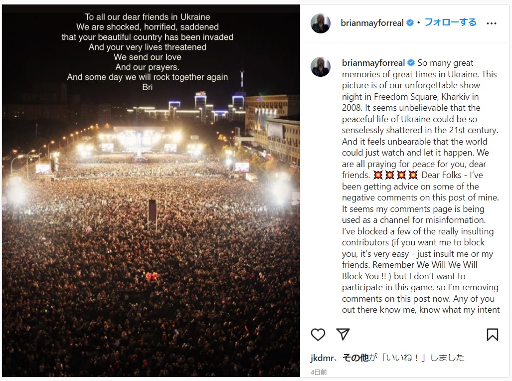 RocknmeJP's tweet photo. #PeaceForUkraine #PeaceInUkraine #PrayerForUkraine #ウクライナに平和を 

#クィーン の #ブライアンメイ 公式インスタ、ハリコフ公演の写真とともに。政治的な中傷には"We will we will block you!!"と、ウイットで応戦!
https://t.co/D89BzzvekW

#Queen #BrianMay #FreddieMercury #RogerTaylor https://t.co/DZSNrNA74Z