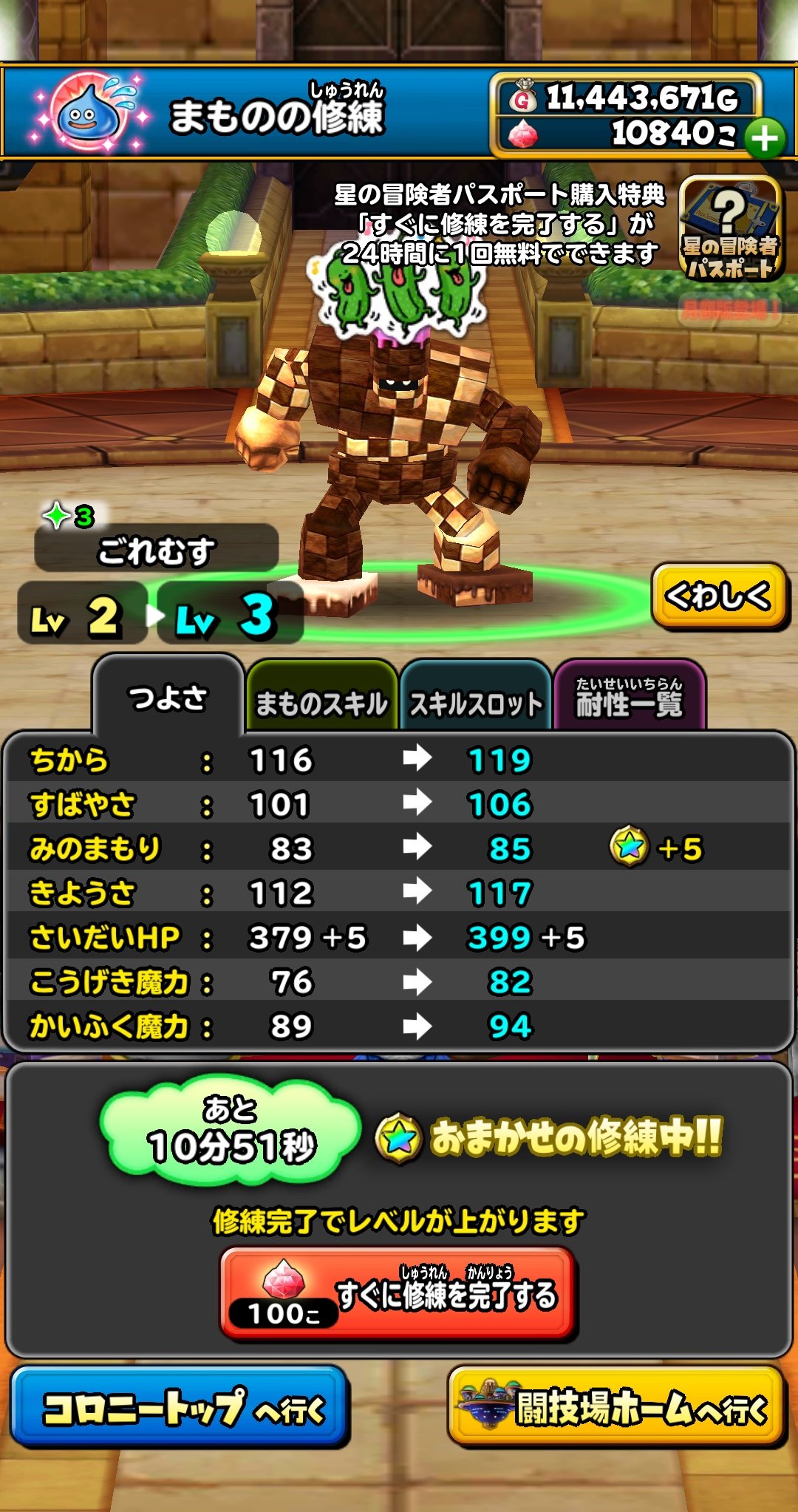 モンスター闘技場 Twitter Search Twitter