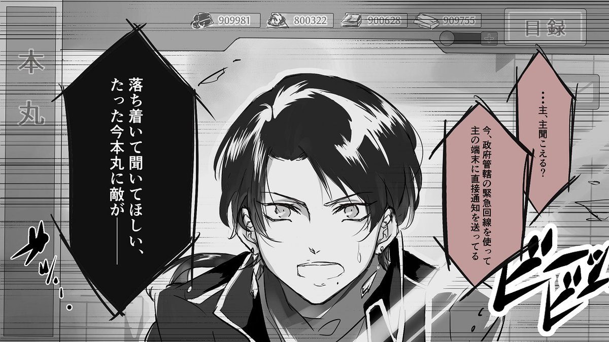 刀剣乱舞 対大侵寇強化プログラム 中盤 関連反応まとめ 3ページ目 Togetter