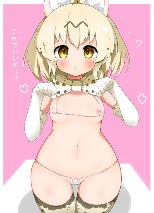 ほわさばちゃんマイクロビキニ部🐈💕
ちゃんと着られてえらい! 