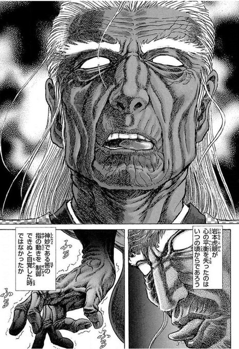 完全に虎眼先生状態。 https://t.co/yf0f8gAXEm 