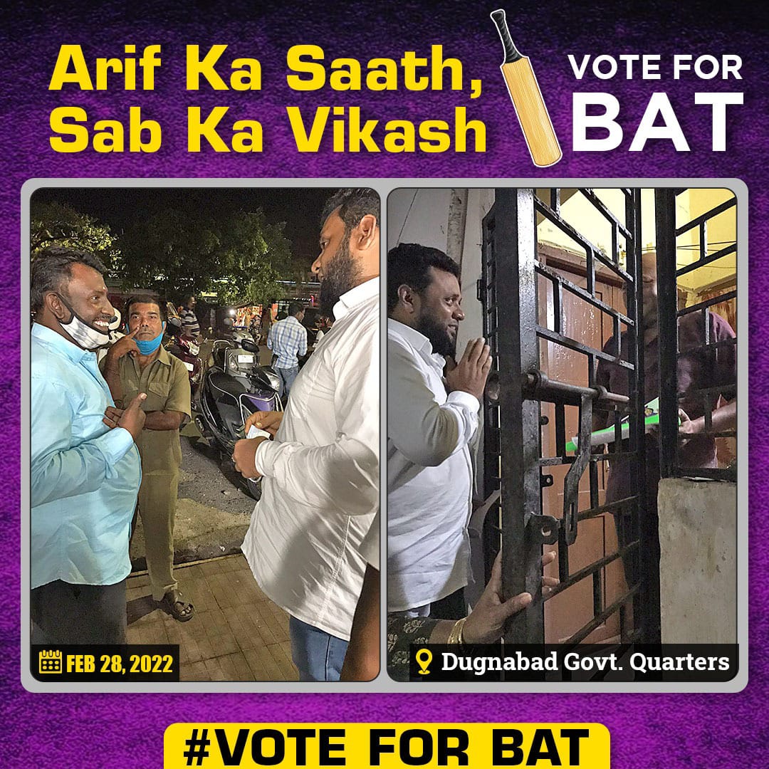 Vote4CricketBat's tweet photo. Door to Door campaigning at WARD-5, Dugnabad Govt quarters.
Vote for Cricket Bat 🏏
Polling Date: 6th March 2022. 
➡️Press the 1st Button in EVM Machine. 
#ArifAli #Ward5 #VoteForBat #ArifBhai #ArifAliEK #PortBlair #PortBlairElections2022 https://t.co/ZWDKACohuD
