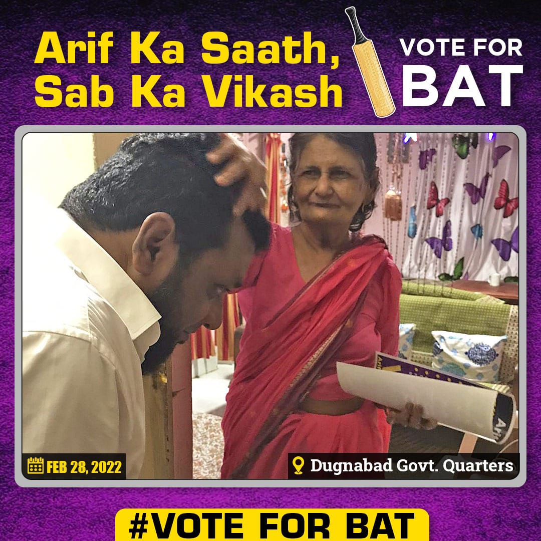 Vote4CricketBat's tweet photo. Door to Door campaigning at WARD-5, Dugnabad Govt quarters.
Vote for Cricket Bat 🏏
Polling Date: 6th March 2022. 
➡️Press the 1st Button in EVM Machine. 
#ArifAli #Ward5 #VoteForBat #ArifBhai #ArifAliEK #PortBlair #PortBlairElections2022 https://t.co/ZWDKACohuD