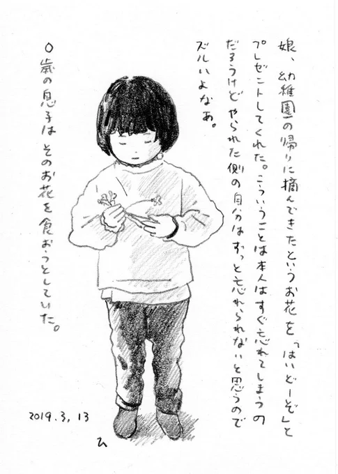 3年前の3月。今月娘は幼稚園卒園、来月から小学生。嘘みたい。 